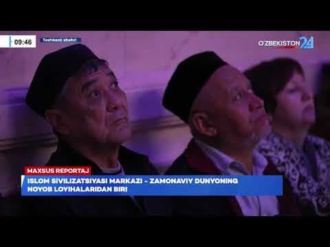 ИСЛОМ ЦИВИЛИЗАЦИЯСИ МАРКАЗИ — ЗАМОНАВИЙ ДУНЁНИНГ НОЁБ ЛОЙИҲАЛАРИДАН БИРИ