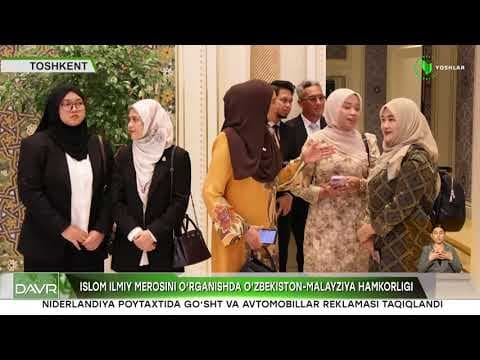 Ислом цивилизацияси марказида Малайзия билан ҳамкорликда халқаро конференция ўтказилди